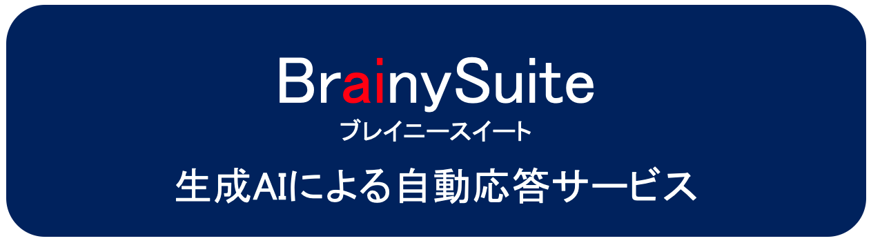 BrainySuite